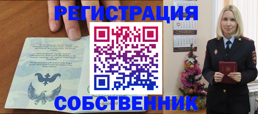 прописка в Курчалом