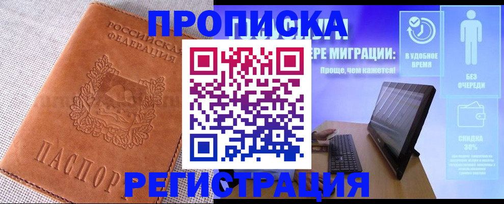 найти адрес прописки в Курчалом