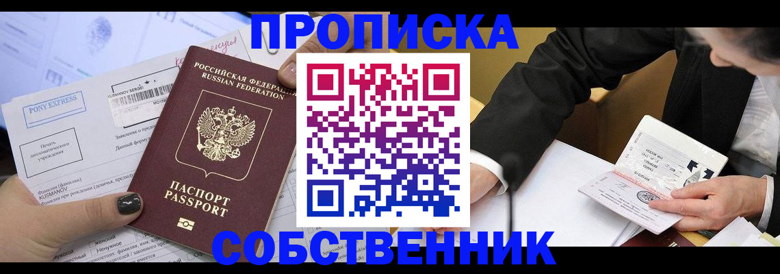 временная регистрация поиск в Курчалом