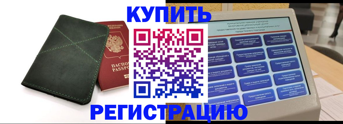 прописка для кредита в Курчалом