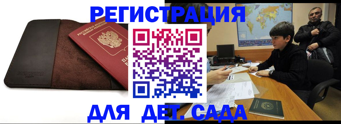 временная регистрация поиск в Курчалом