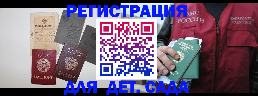 прописка от собственника в Курчалом